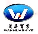 长春万华汽车实业有限公司