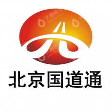 北京国道通公路设计研究院股份有限公司