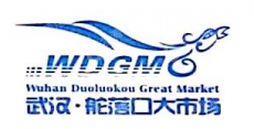 武汉舵落口农资市场有限公司