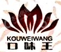 益阳市口味王物流有限责任公司