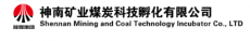 神南矿业煤炭科技孵化有限公司