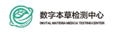 文山三七数字本草检验中心有限公司