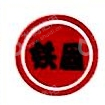 山西铁力建材有限公司