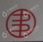 开原嬴德食品有限公司