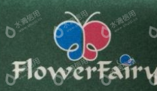 成都市花仙子园艺有限公司