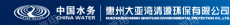 惠州大亚湾清源环保有限公司