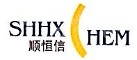 南京顺恒信化工有限公司
