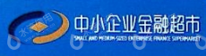 洛阳市涧西中小企业金融超市有限公司
