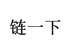 上海铸海信息技术有限公司