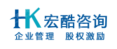 广州宏酷企业管理顾问有限公司
