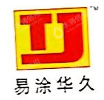 上海民荣涂料有限公司