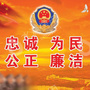 敦化市公安局
