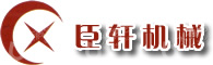 上海臣轩机械有限公司