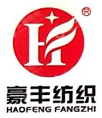 福建豪丰纺织有限公司