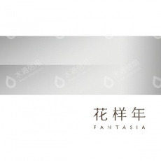 深圳市花样年城市发展运营（集团）有限公司