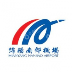绵阳机场(集团)有限公司