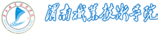 渭南职业技术学院工程服务有限公司