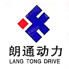 湖北朗通动力科技有限公司