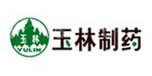 广西玉林制药集团有限责任公司