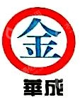 大连华成境外就业服务有限公司