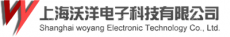 上海沃洋电子科技有限公司