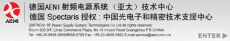上海仪恩埃半导体设备有限公司