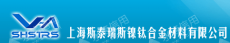 上海斯泰瑞斯镍钛合金材料有限公司