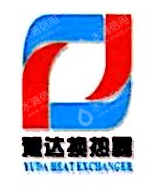 无锡市豫达换热器有限公司