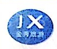 金秀瑶族自治县旅游投资有限公司