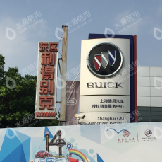 中山大昌行利得汽车销售服务有限公司