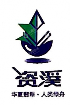 江西大觉山旅游投资集团有限公司
