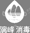 桂林漓峰医药用品有限责任公司