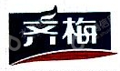 黑龙江齐梅生物科技股份有限公司