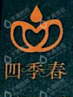 湖北四季春生物科技有限公司