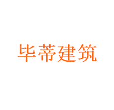 毕蒂（上海）建筑数据科技有限公司