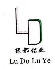 杭州绿都铝业有限公司