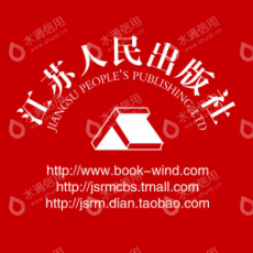 江苏人民出版社有限公司