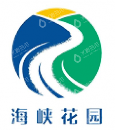 海南省海峡花园康养产业有限公司
