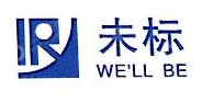 中山未标生物新技术有限公司