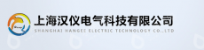 上海汉仪电气科技有限公司