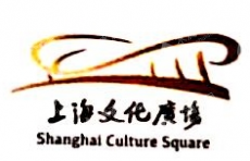 上海文化广场有限公司