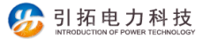 江苏引拓电力科技有限公司