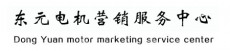 东莞市天一精密机电有限公司