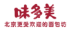 北京味多美食品有限责任公司第八十六西饼店