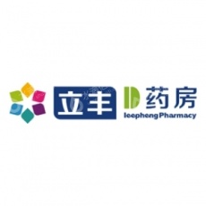 深圳市立丰大药房有限公司学府分店