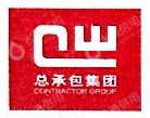 广州工程总承包集团有限公司