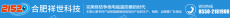 合肥祥世科技有限公司