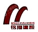 江西铭翔建设工程有限公司