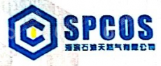南安市海滨石油化工有限公司