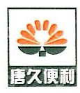 山西省太原唐久超市有限公司